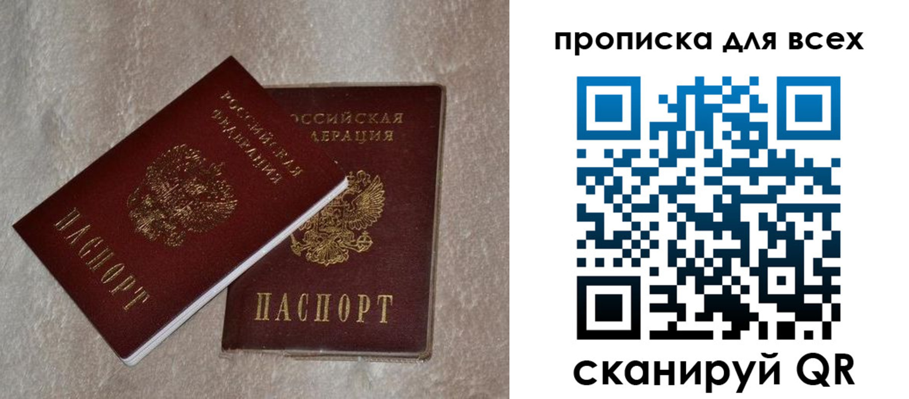 прописка в квартире в Боровске