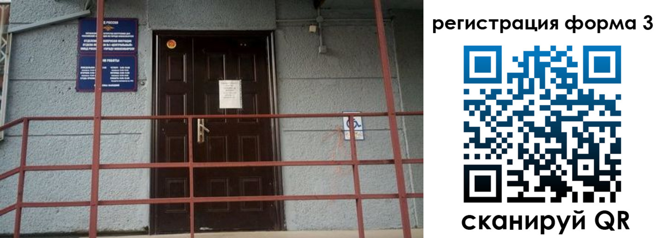 временная регистрация для всех в Боровске