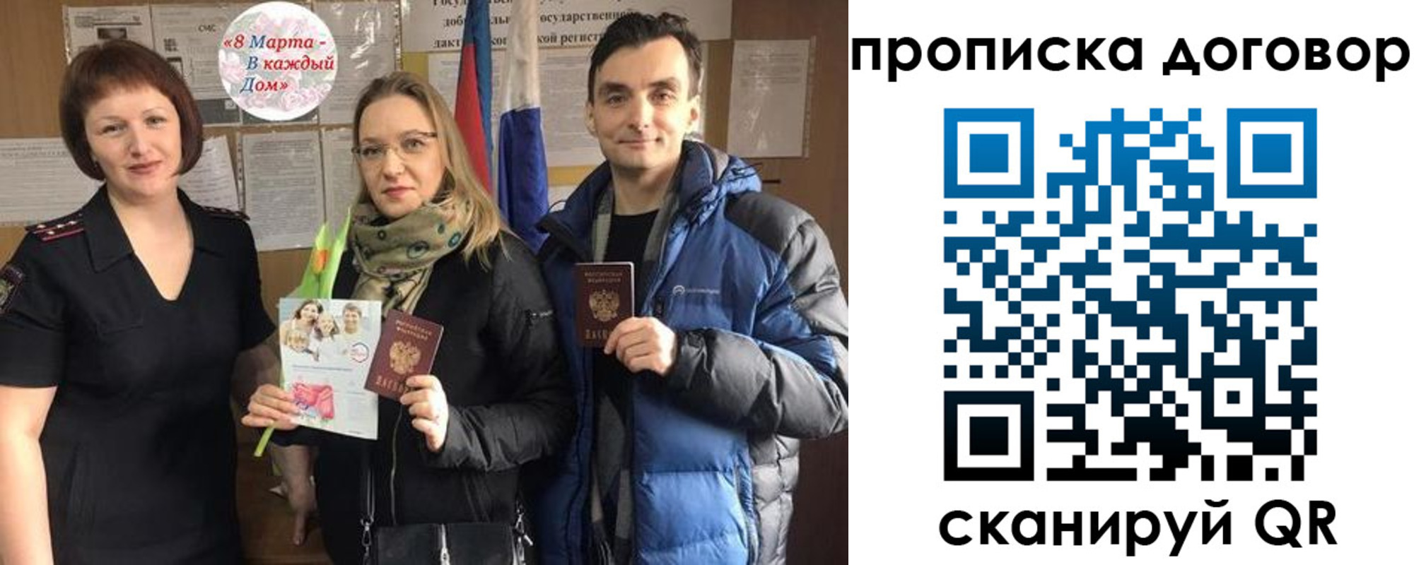 временная регистрация госуслуги в Боровске