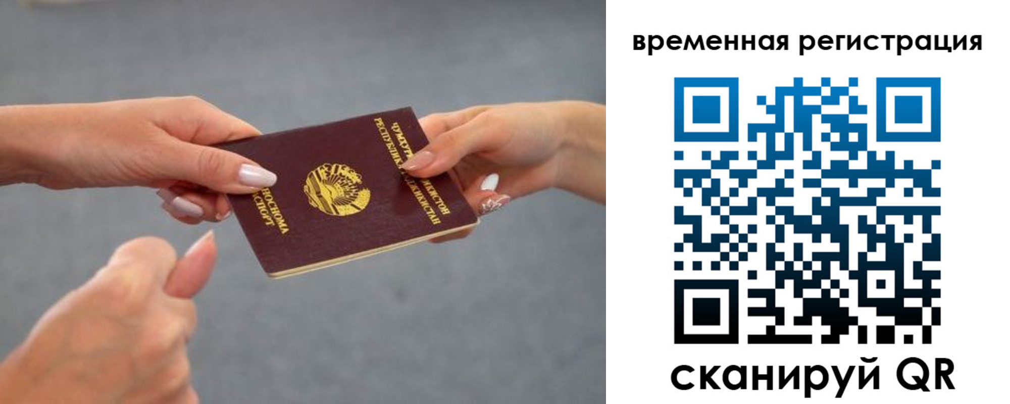 временная регистрация для школы в Боровске