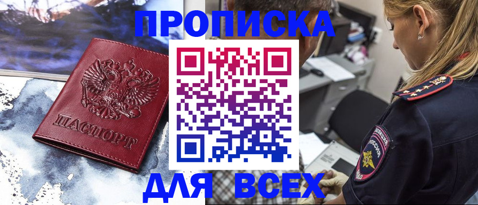 временная регистрация адрес в Боровске