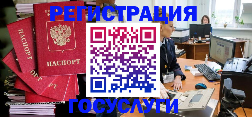 прописка для школы в Боровске