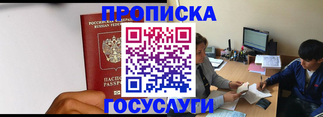 временная регистрация госуслуги в Боровске