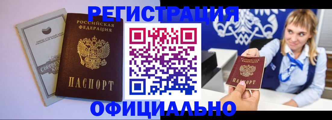 временная регистрация для школы в Боровске